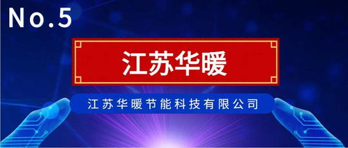 2021年石墨烯碳纖維地暖十大名牌及技術轉讓市場淺析